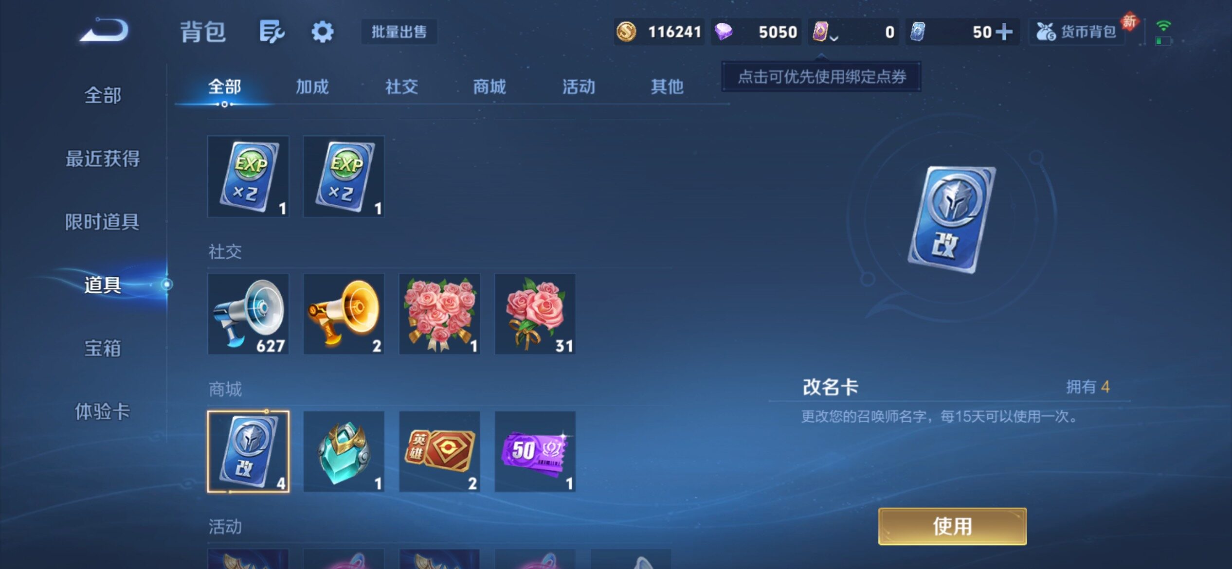 WZCMY4248661王者荣耀账号详情图14