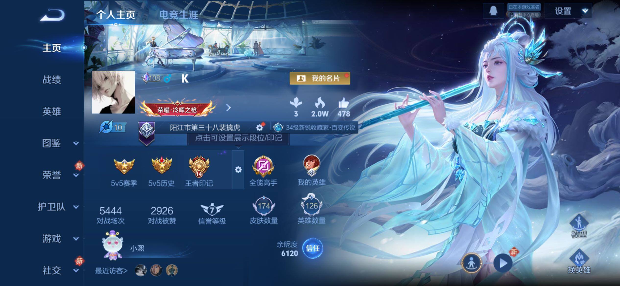 WZCMY4248661王者荣耀账号详情图2