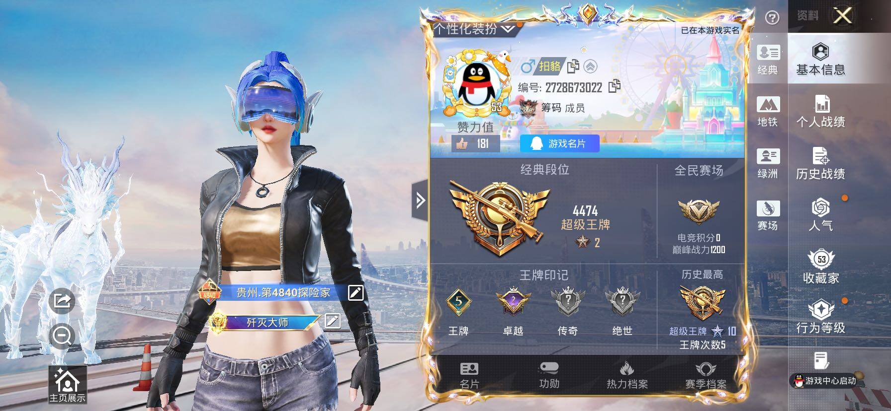 HPLX4137490和平精英账号详情图2