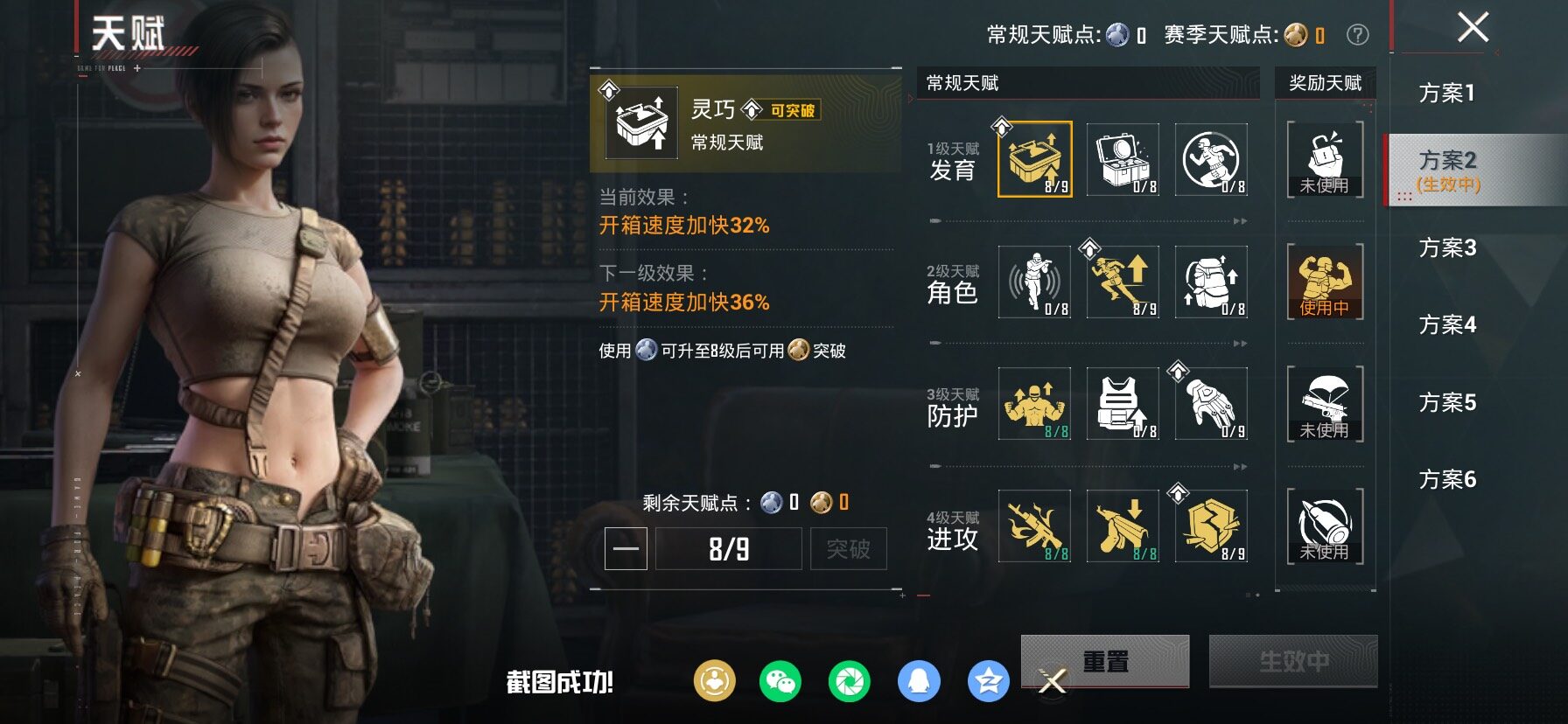 HPLX4137490和平精英账号详情图4