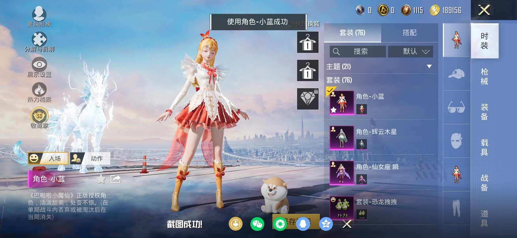 HPLX4137490和平精英账号详情图5