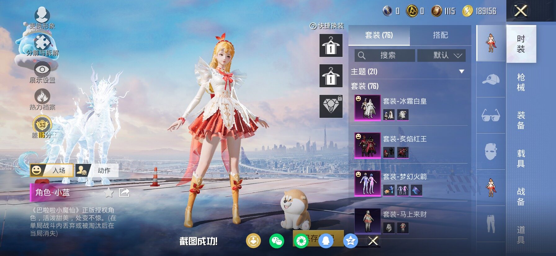 HPLX4137490和平精英账号详情图6