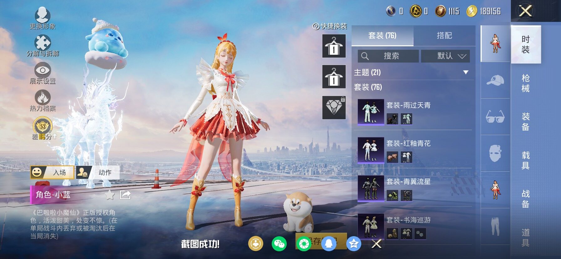 HPLX4137490和平精英账号详情图8