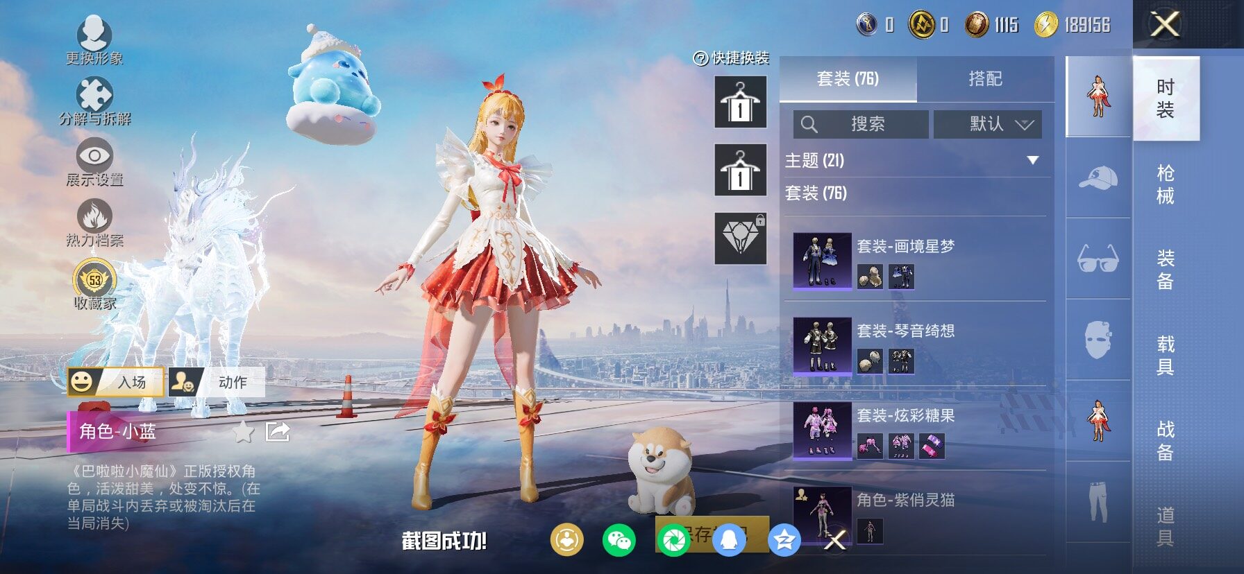 HPLX4137490和平精英账号详情图7