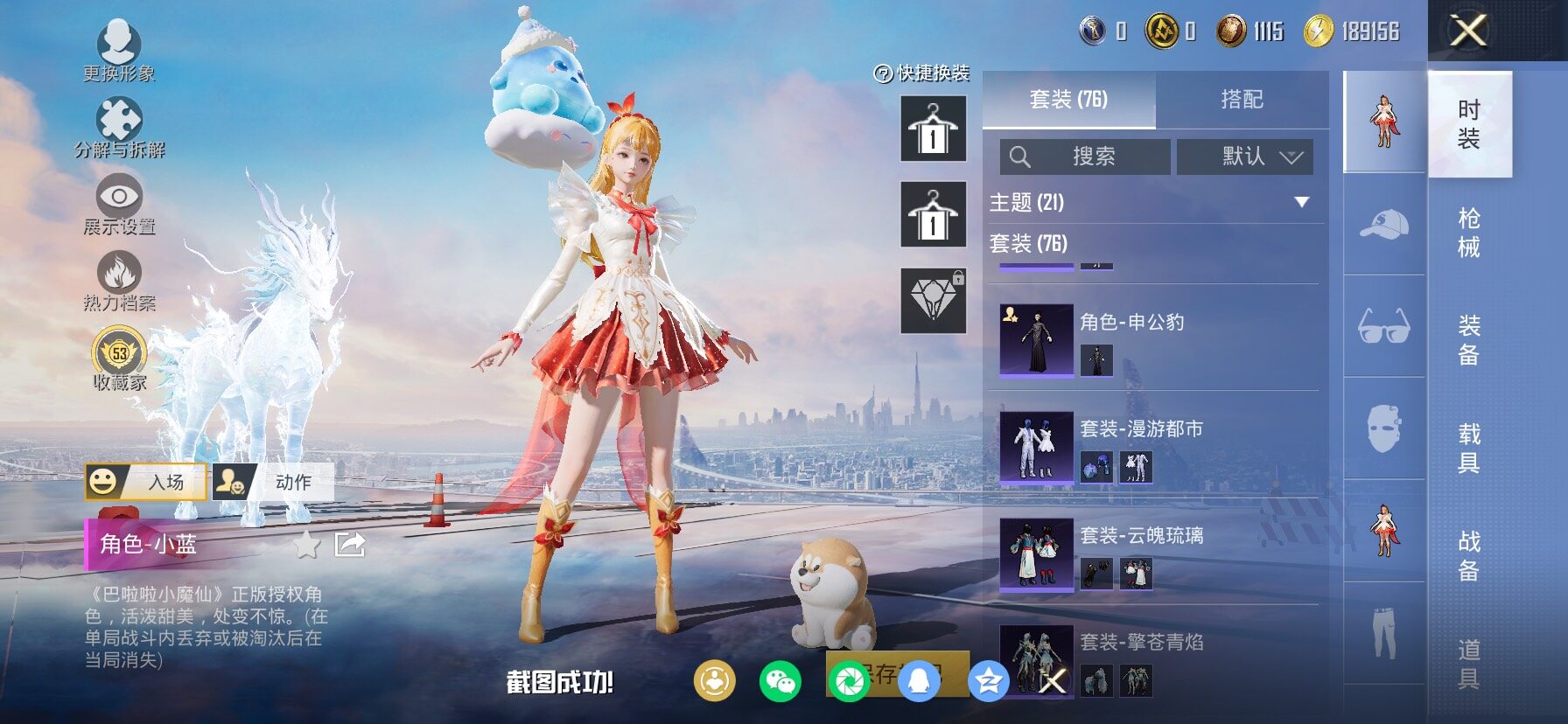 HPLX4137490和平精英账号详情图9