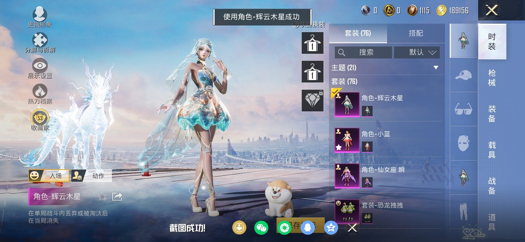 HPLX4137490和平精英账号详情图10