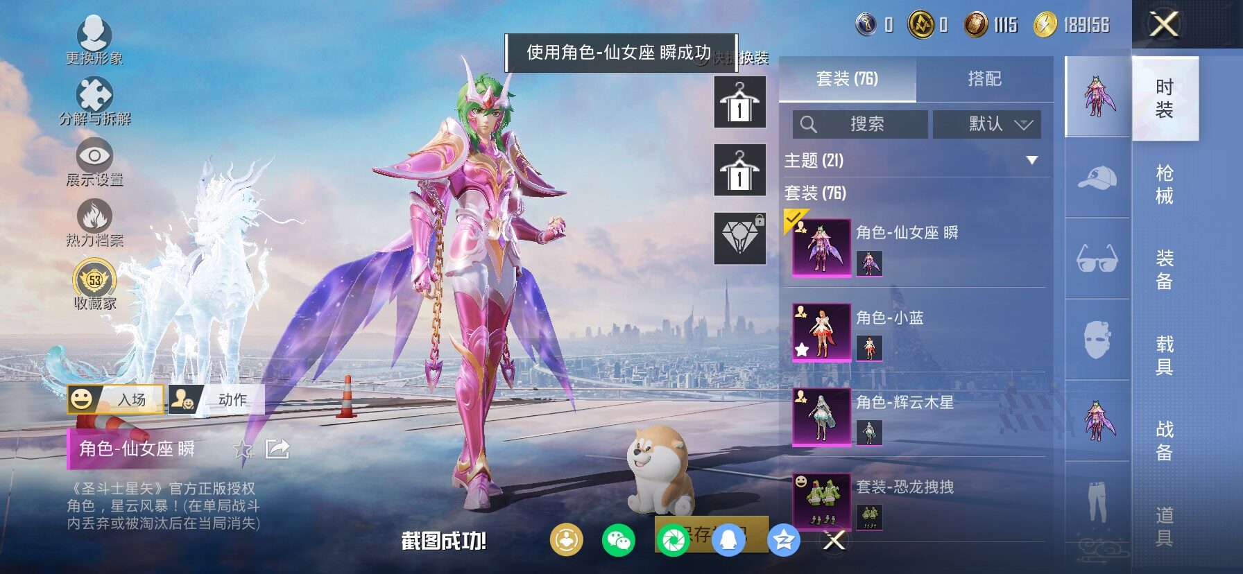 HPLX4137490和平精英账号详情图11