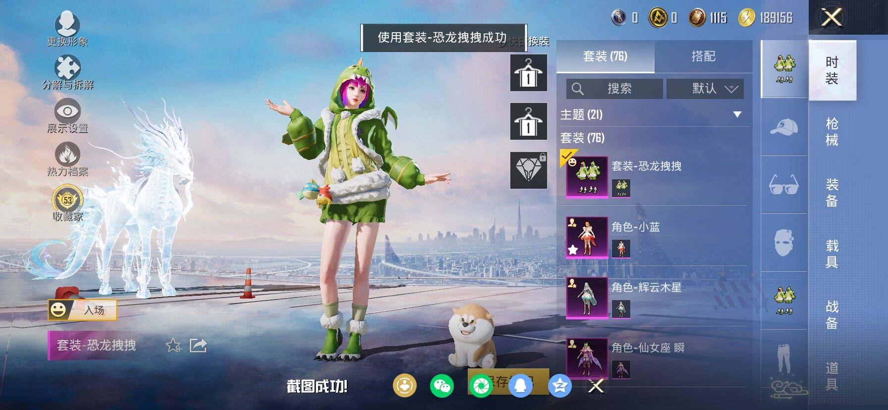 HPLX4137490和平精英账号详情图12