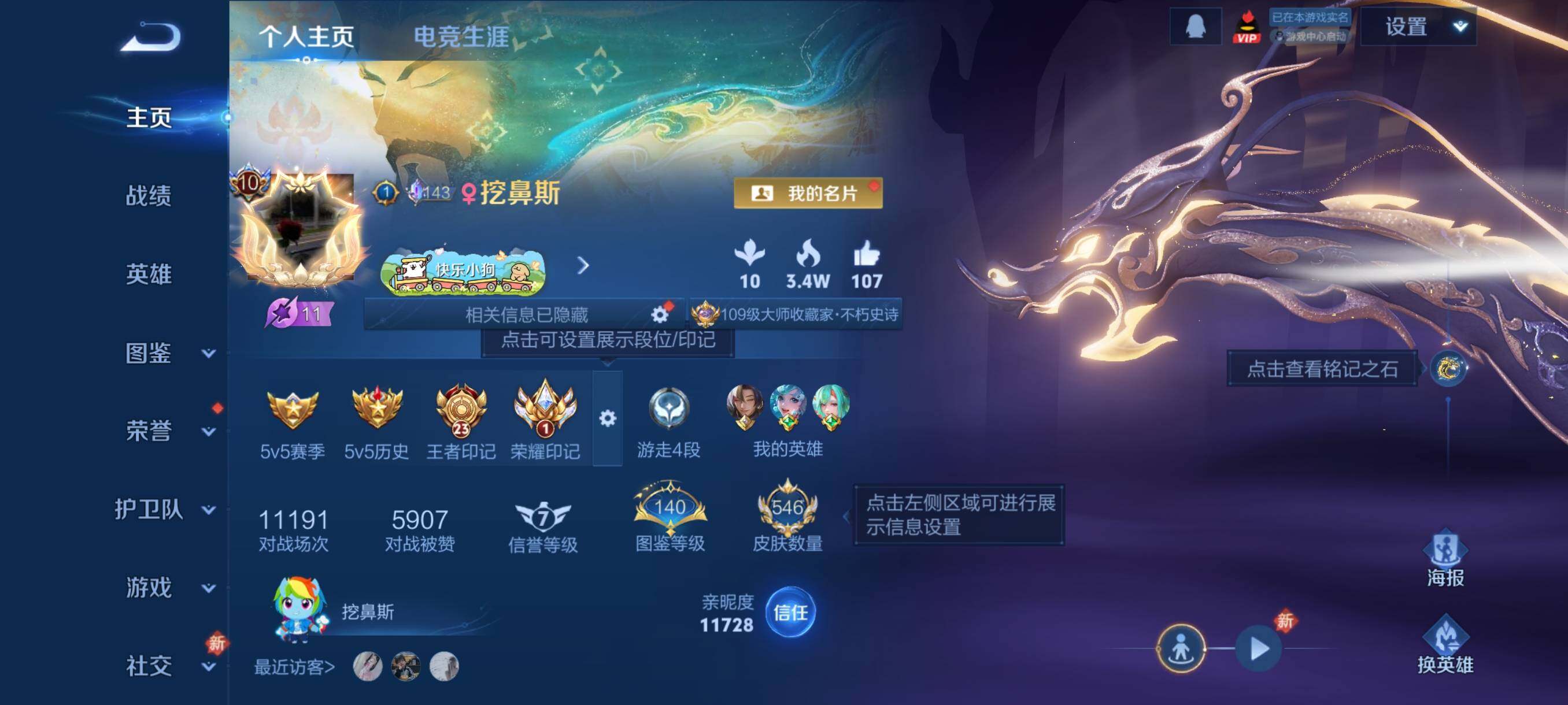 WZCMY4246733王者荣耀账号详情图2