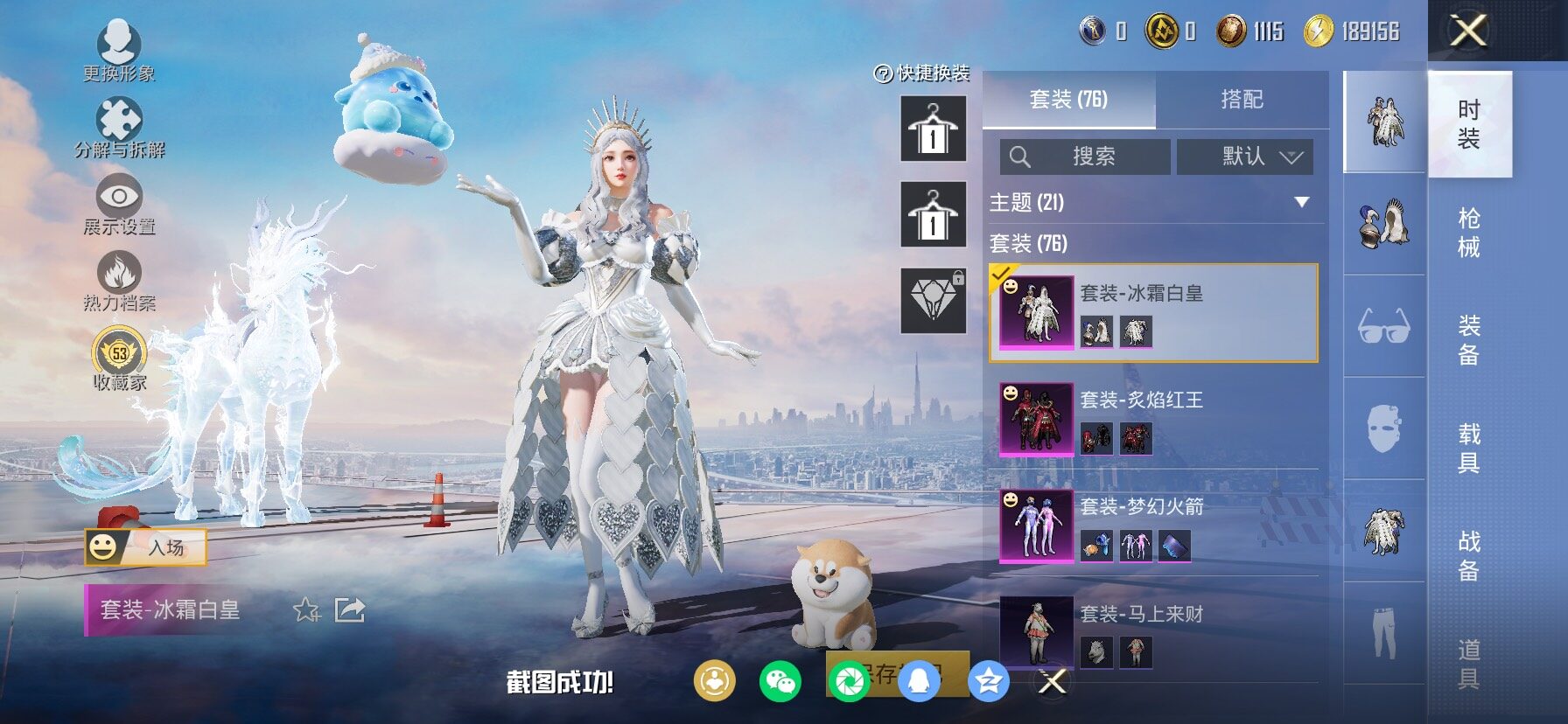 HPLX4137490和平精英账号详情图14