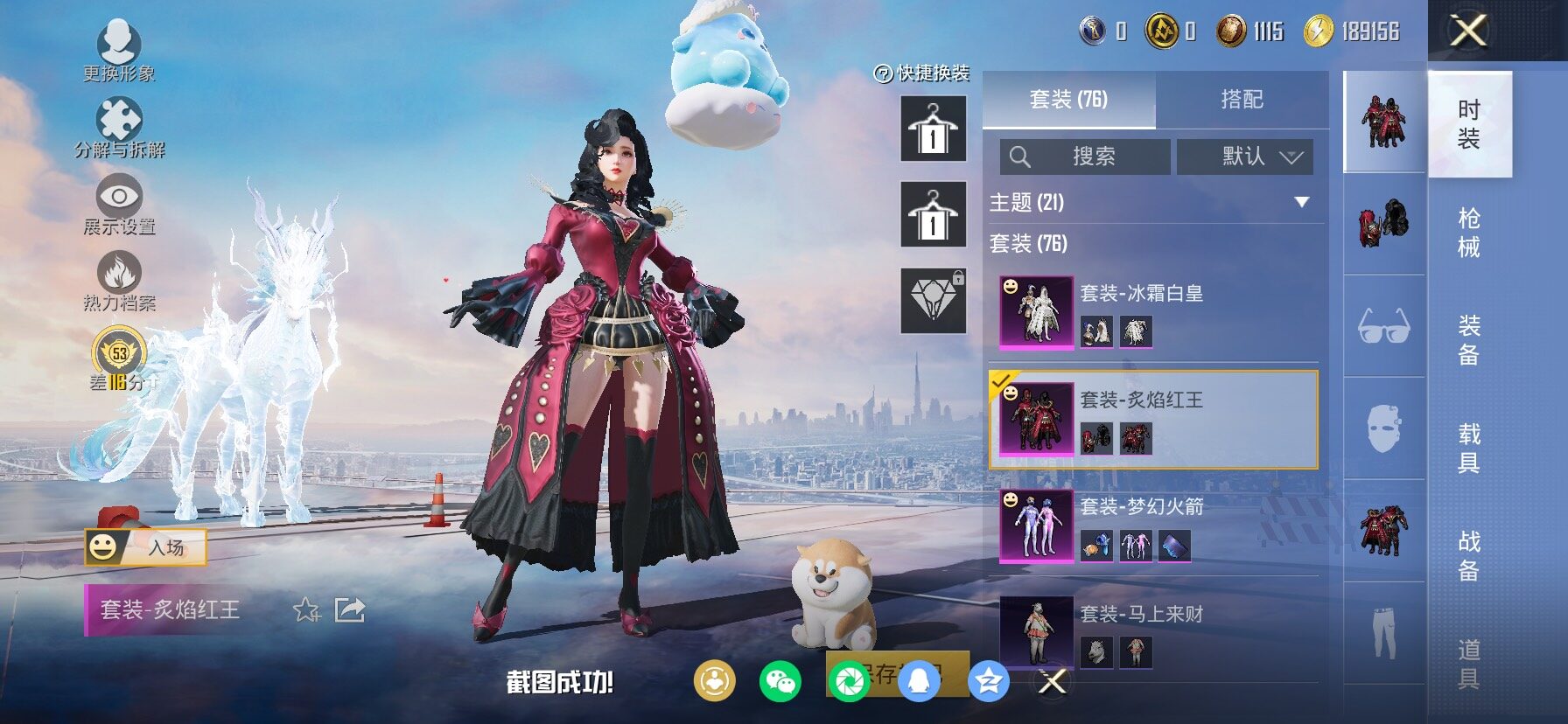 HPLX4137490和平精英账号详情图13