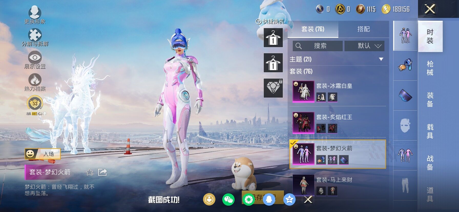 HPLX4137490和平精英账号详情图15