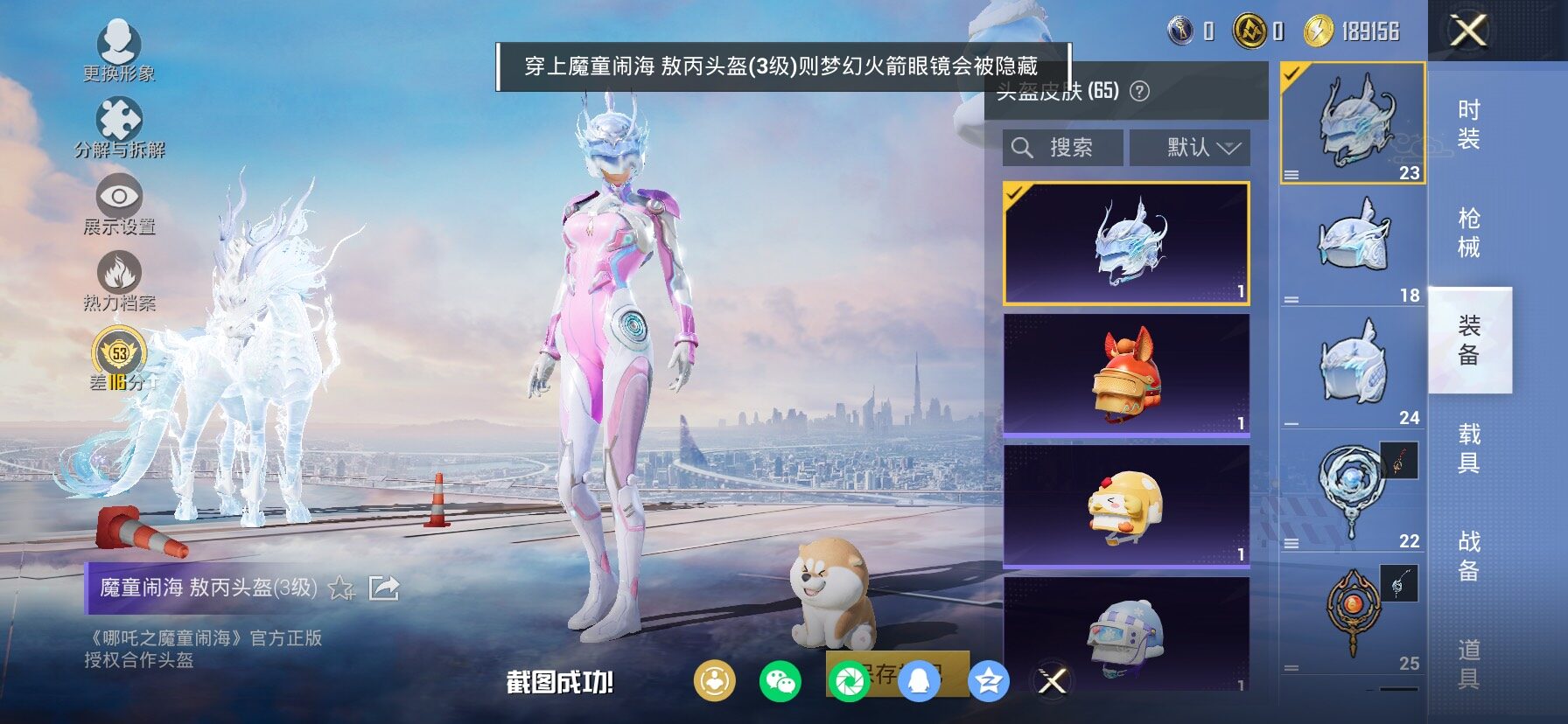 HPLX4137490和平精英账号详情图16