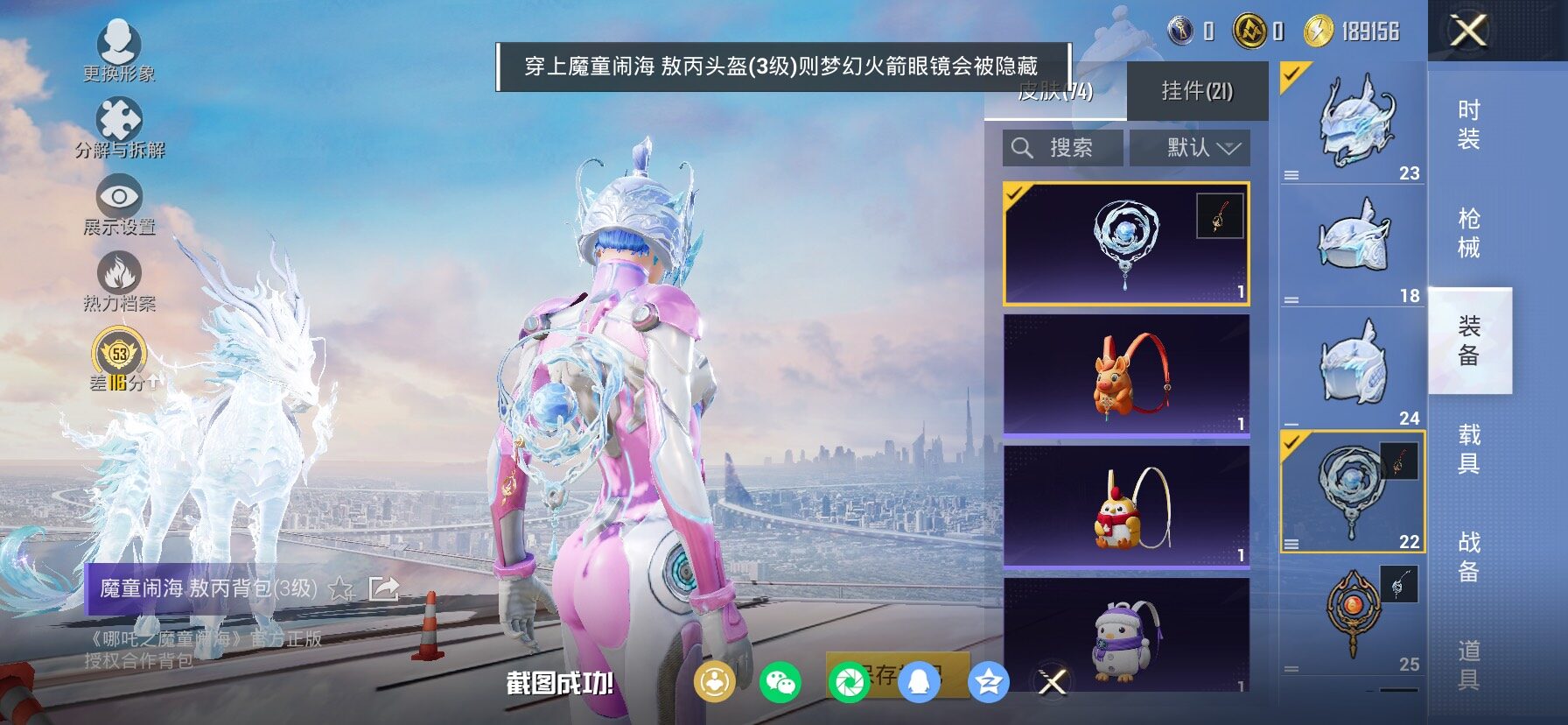 HPLX4137490和平精英账号详情图17