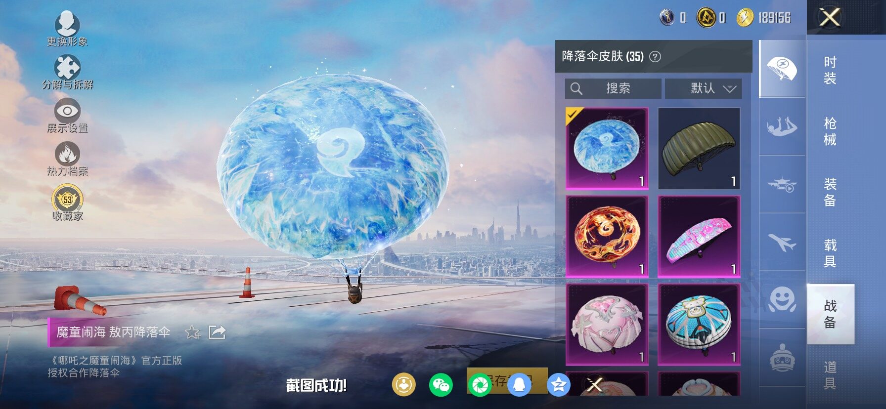 HPLX4137490和平精英账号详情图19