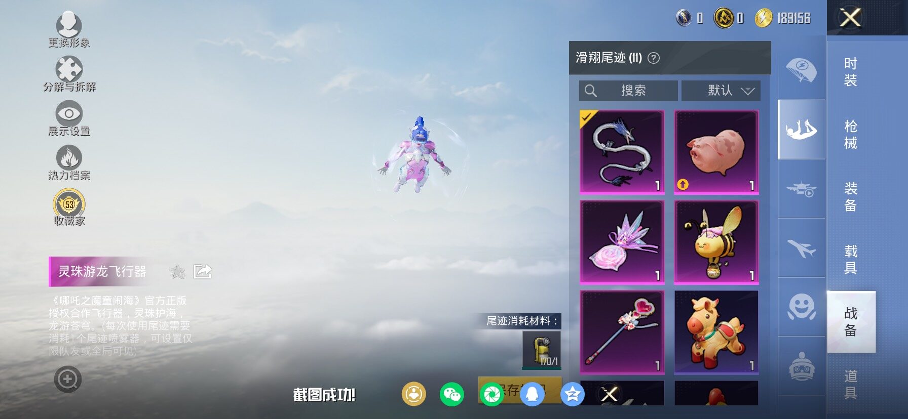 HPLX4137490和平精英账号详情图20