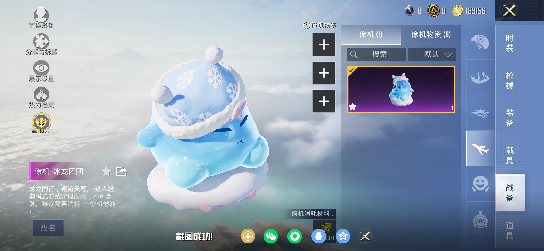 HPLX4137490和平精英账号详情图21