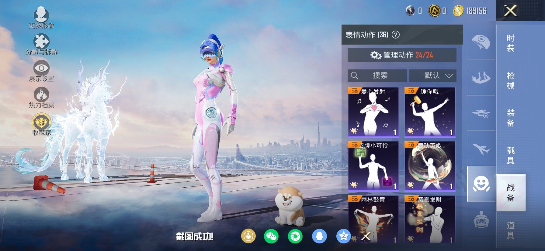 HPLX4137490和平精英账号详情图22