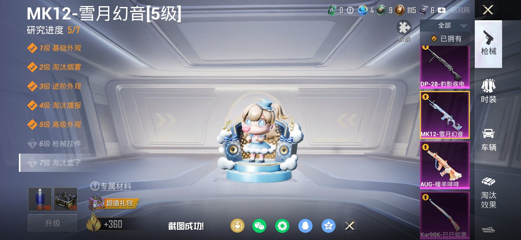 HPLX4137490和平精英账号详情图24