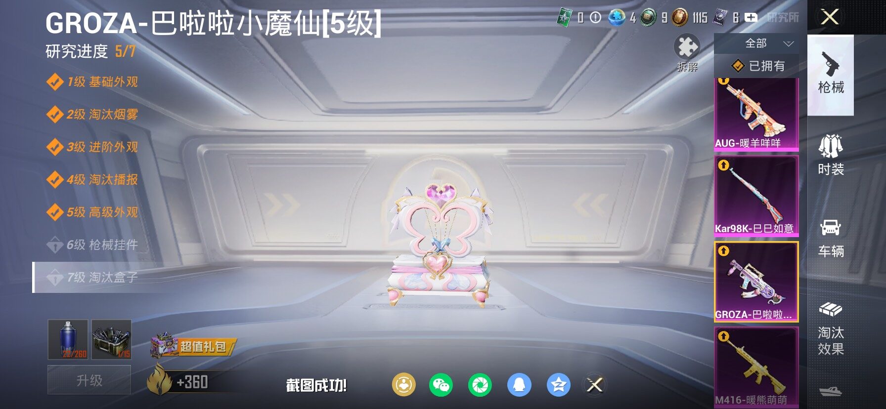 HPLX4137490和平精英账号详情图26