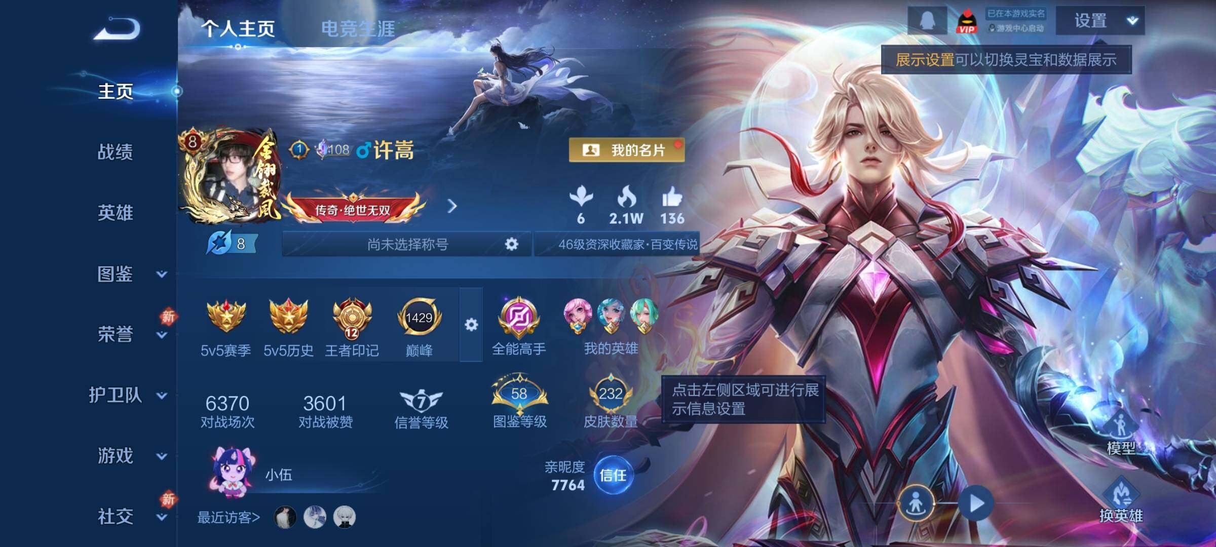 WZCMY4248682王者荣耀账号详情图2