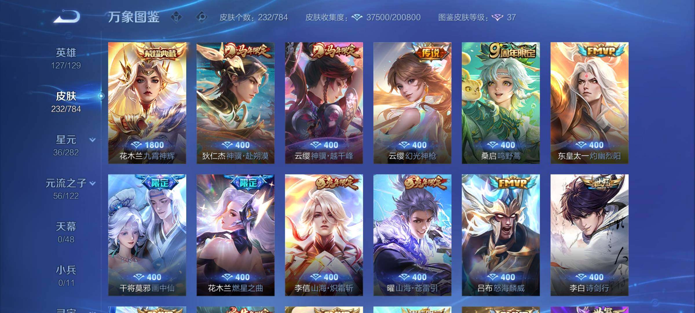 WZCMY4248682王者荣耀账号详情图6