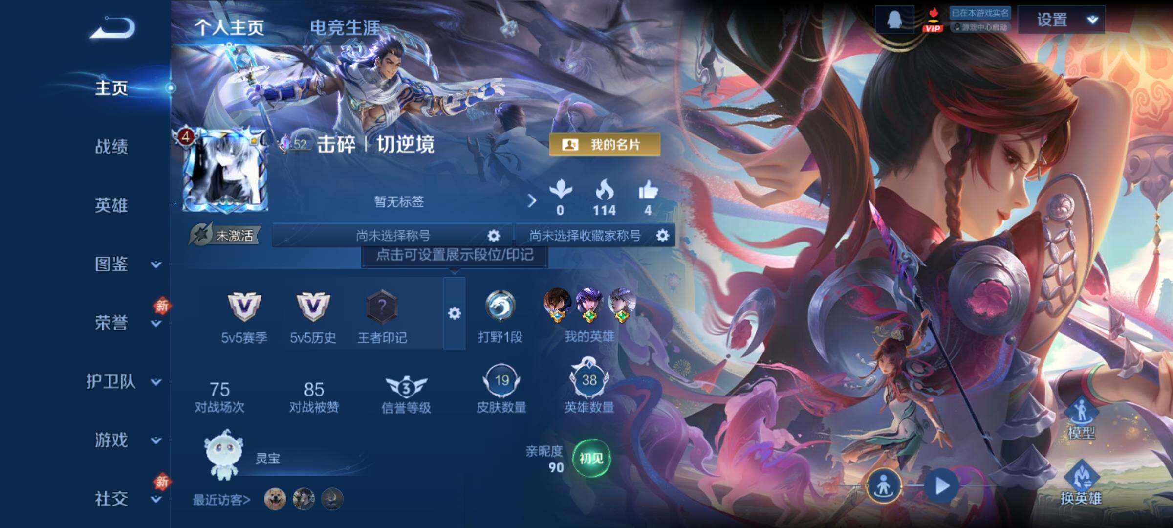 WZCMY4245692王者荣耀账号详情图2