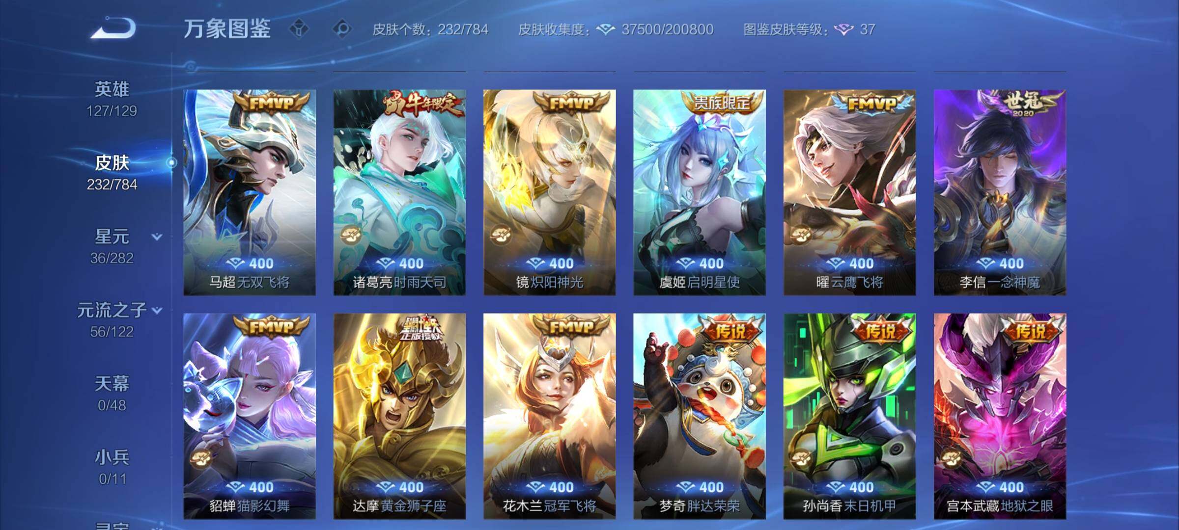 WZCMY4248682王者荣耀账号详情图7