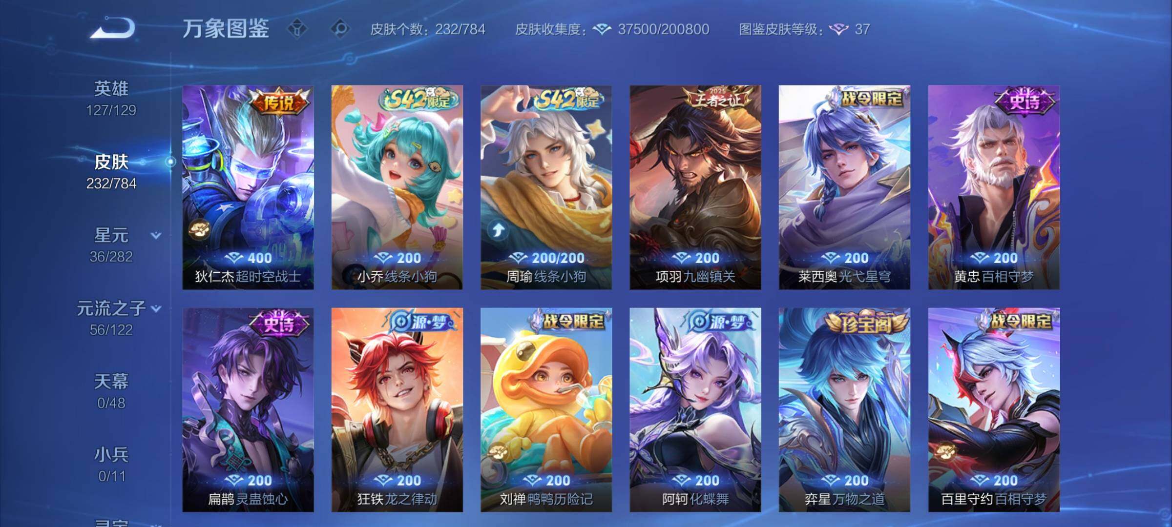 WZCMY4248682王者荣耀账号详情图8