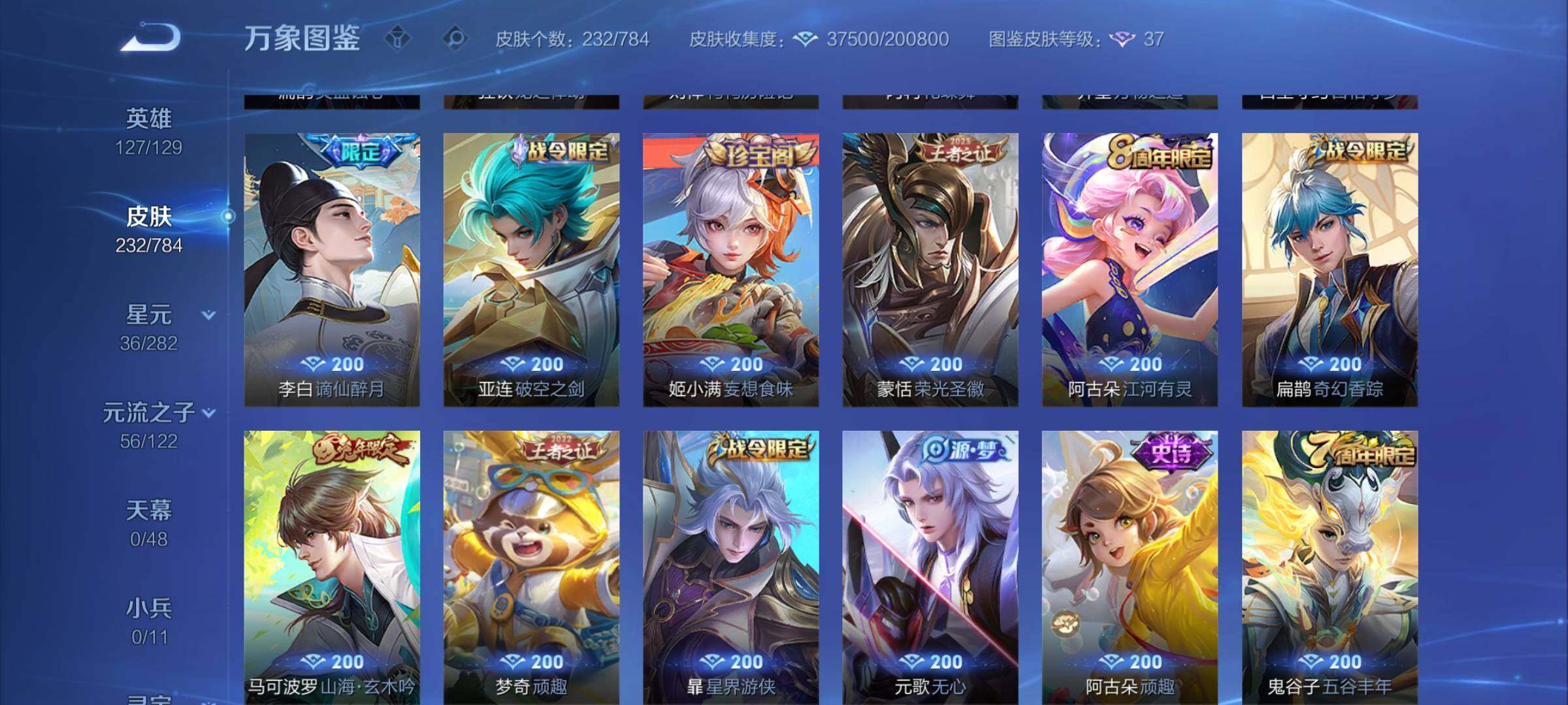 WZCMY4248682王者荣耀账号详情图9