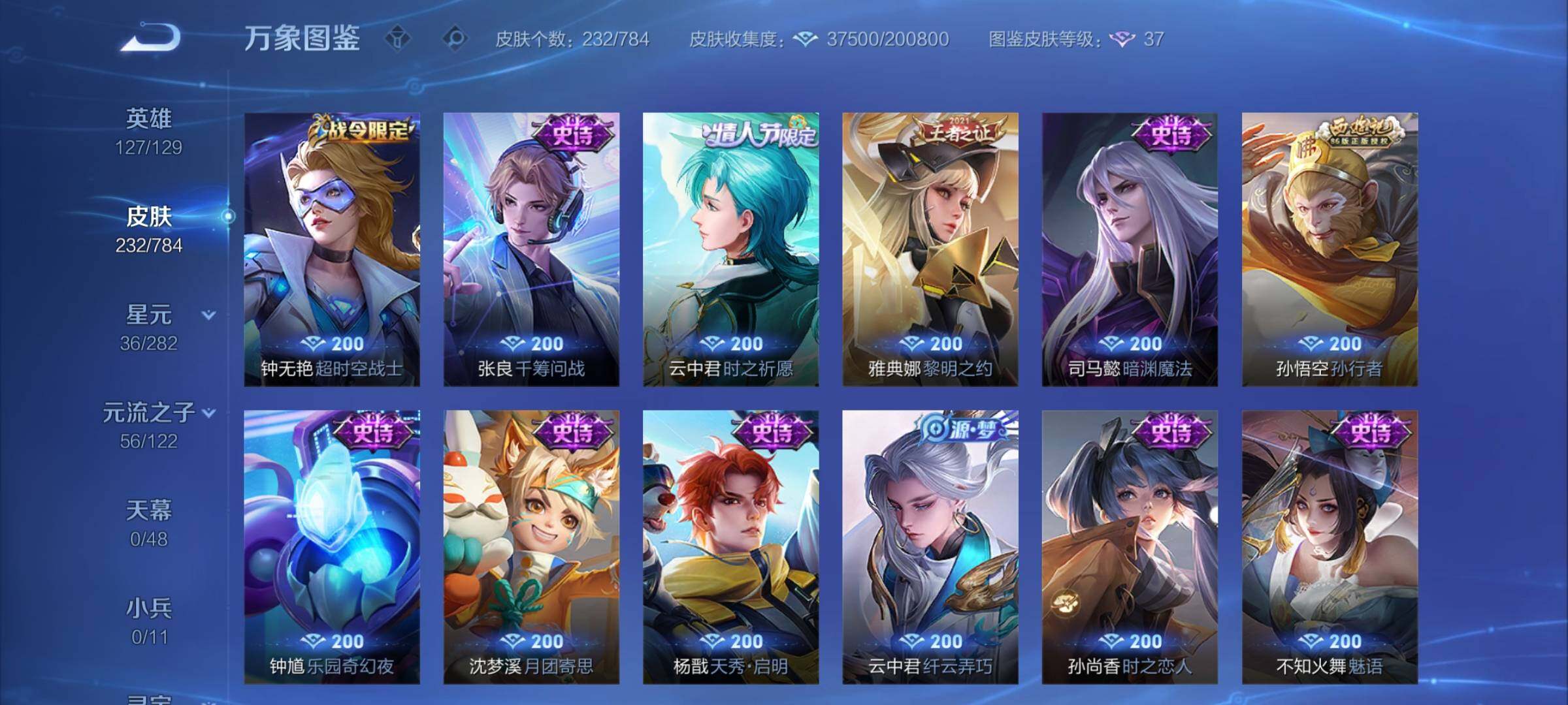 WZCMY4248682王者荣耀账号详情图10