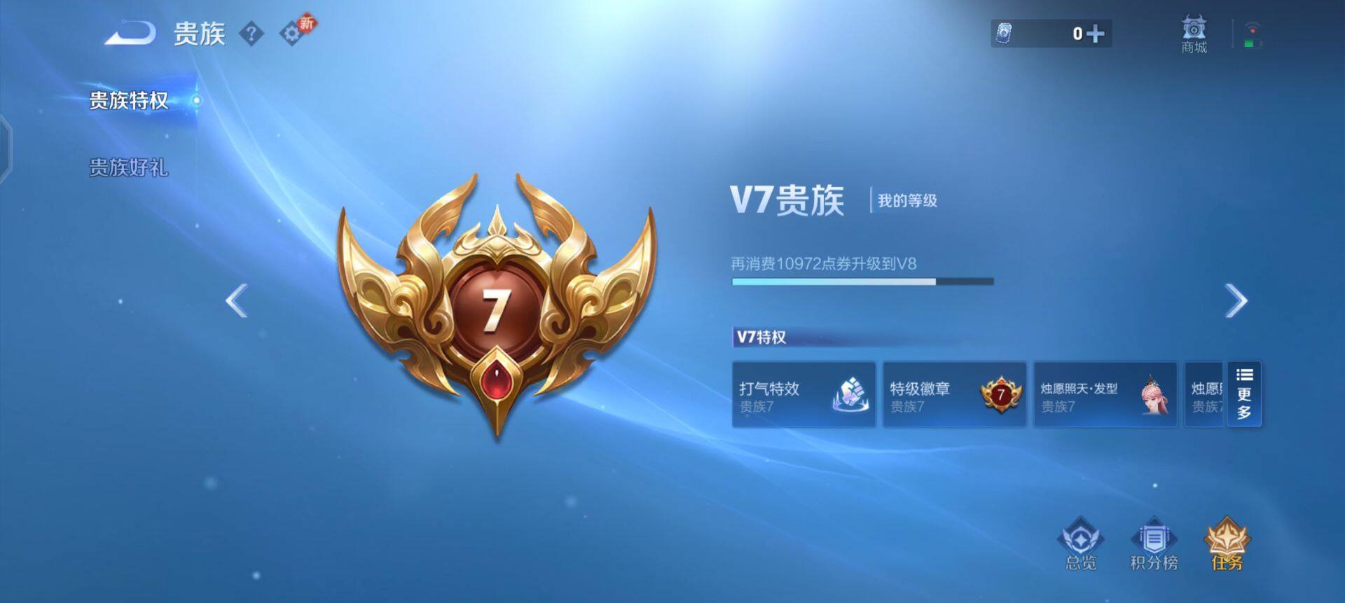 WZLX4245548王者荣耀账号详情图4