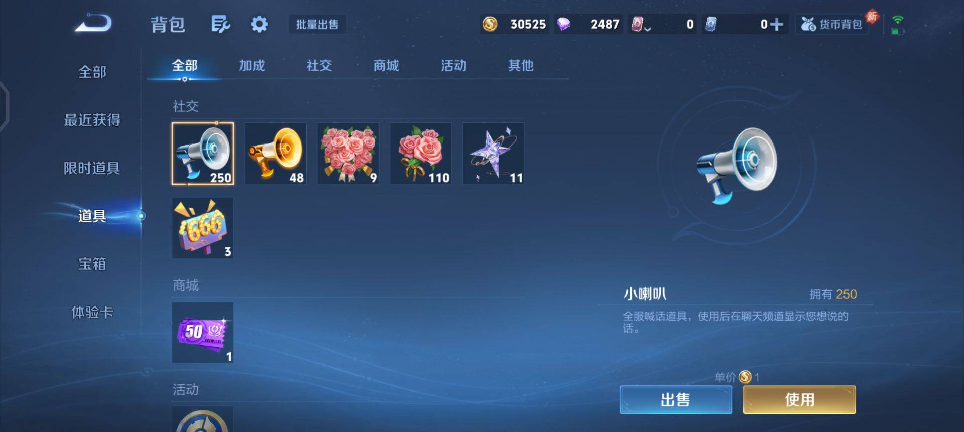 WZLX4245548王者荣耀账号详情图7