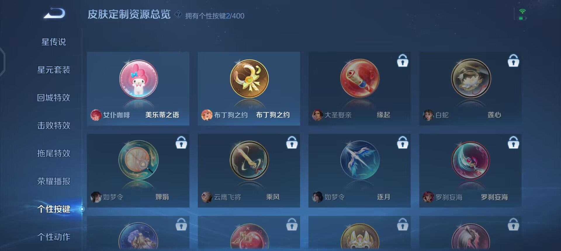 WZLX4245548王者荣耀账号详情图9