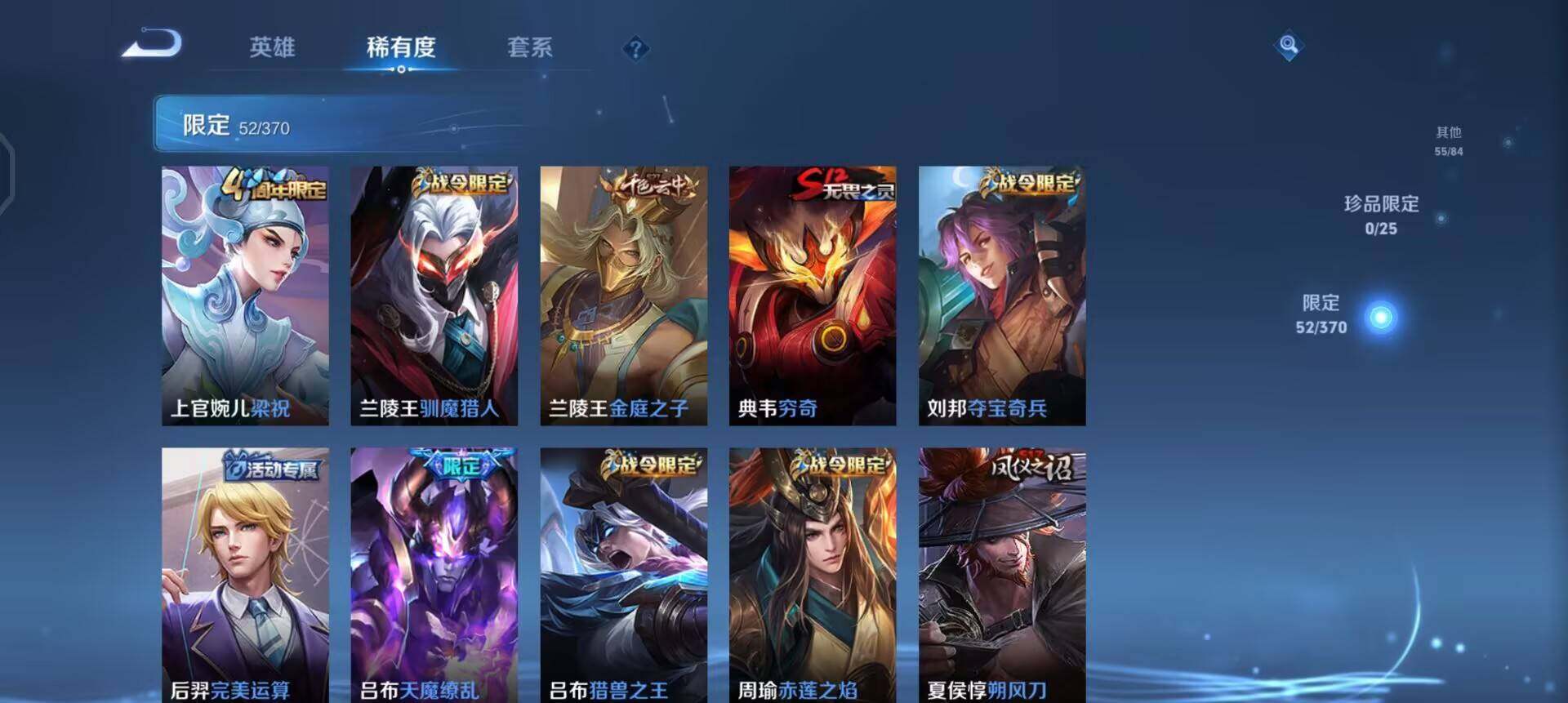 WZLX4245548王者荣耀账号详情图10