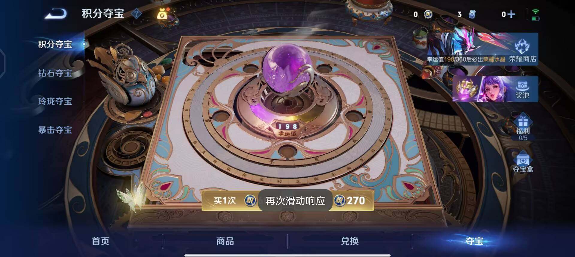 WZLX4245548王者荣耀账号详情图11