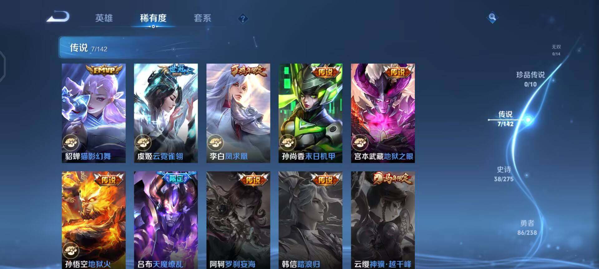 WZLX4245548王者荣耀账号详情图13