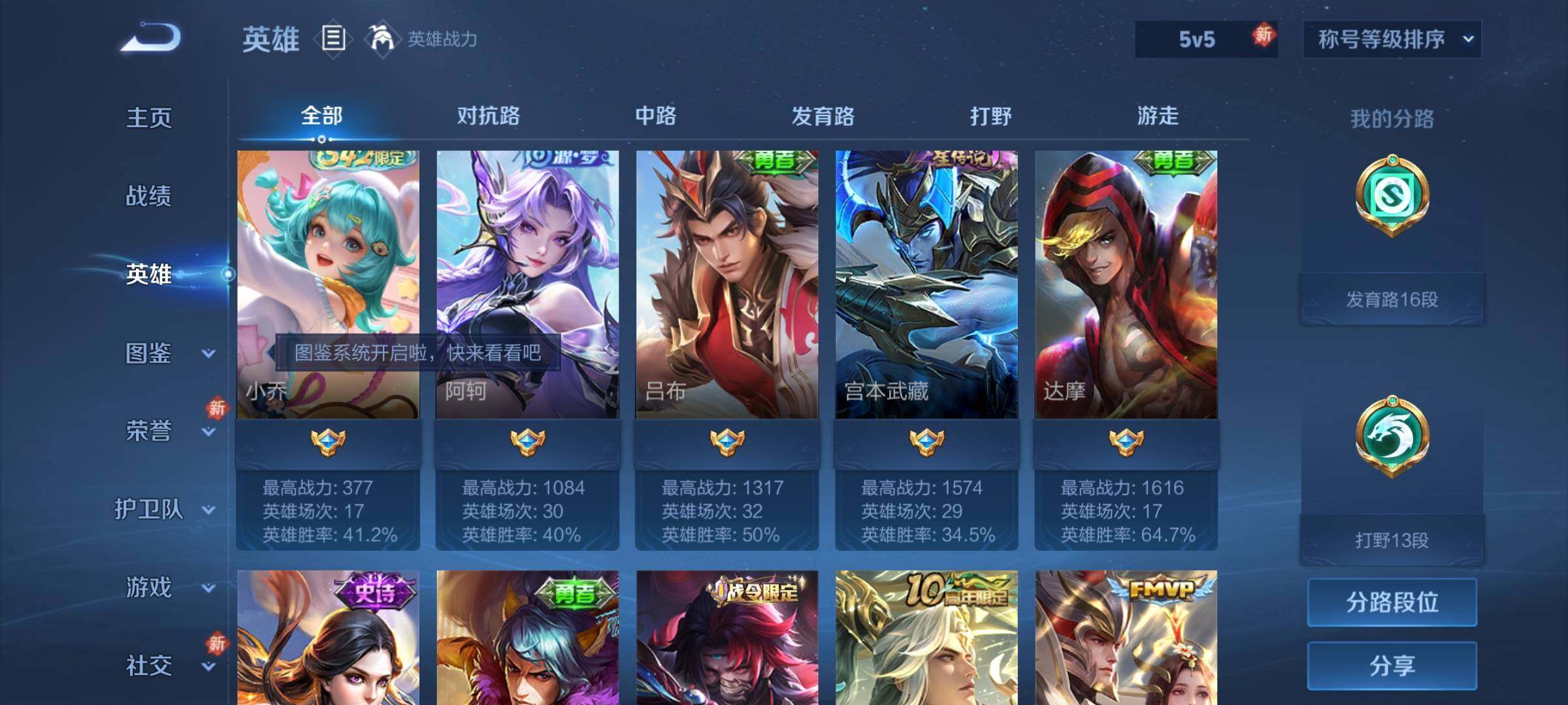 WZQM4245330王者荣耀账号详情图7 WZQM4245330王者荣耀账号详情图7