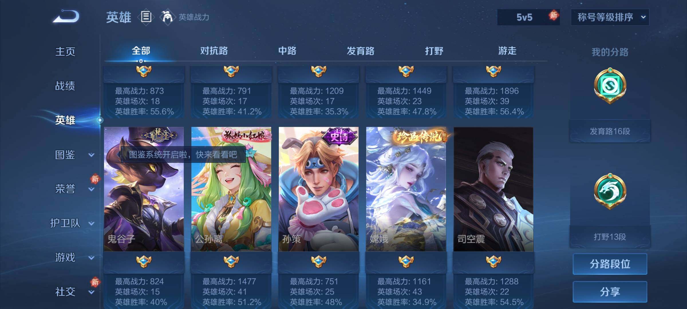 WZQM4245330王者荣耀账号详情图8 WZQM4245330王者荣耀账号详情图8