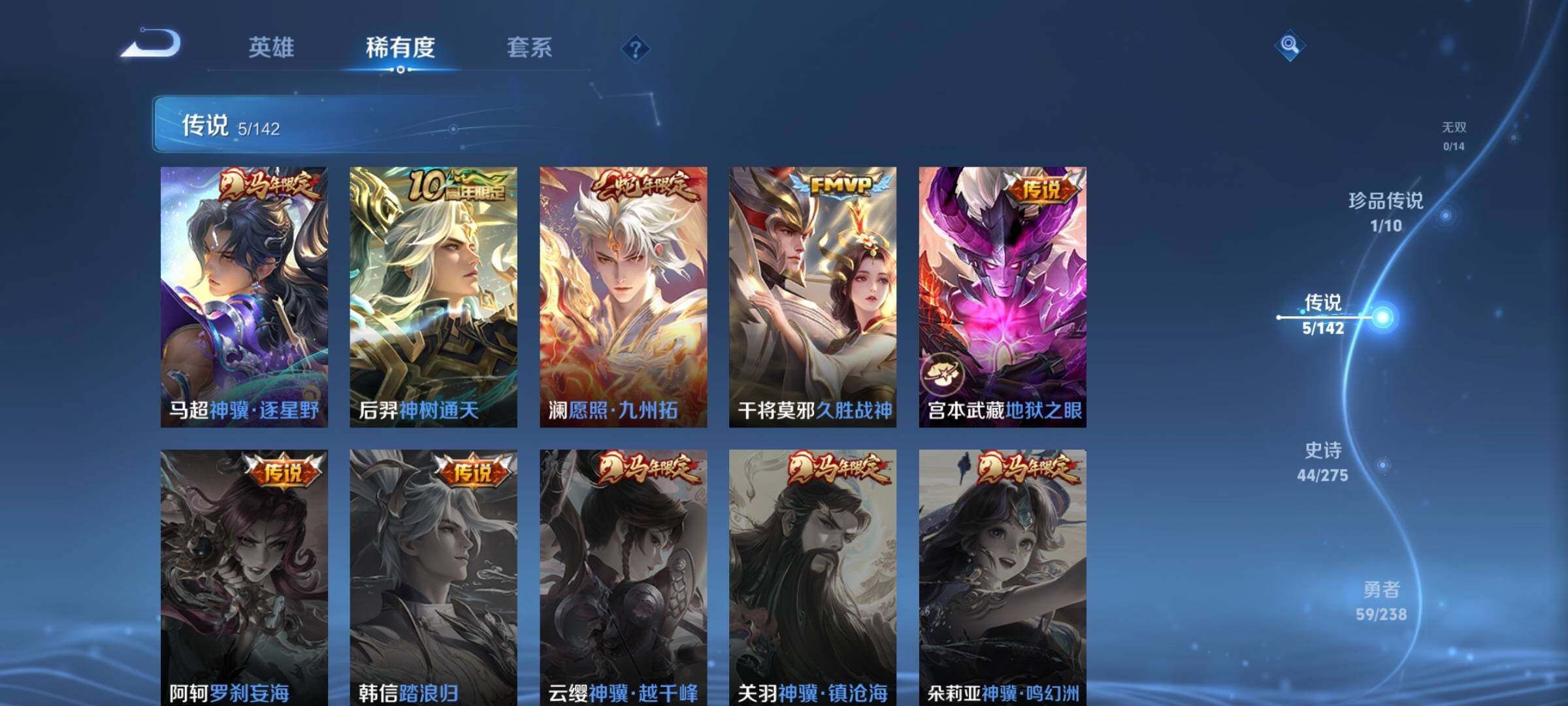 WZQM4245330王者荣耀账号详情图11 WZQM4245330王者荣耀账号详情图11