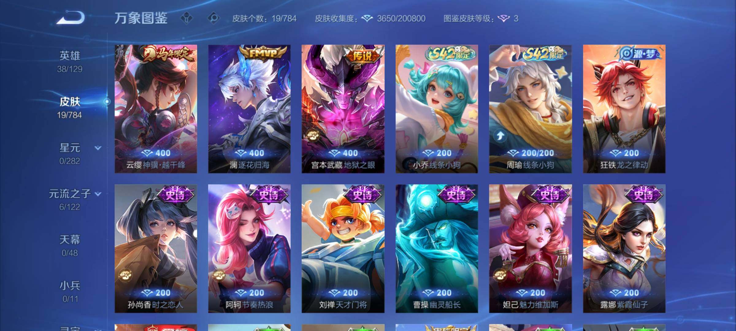 WZCMY4245692王者荣耀账号详情图6