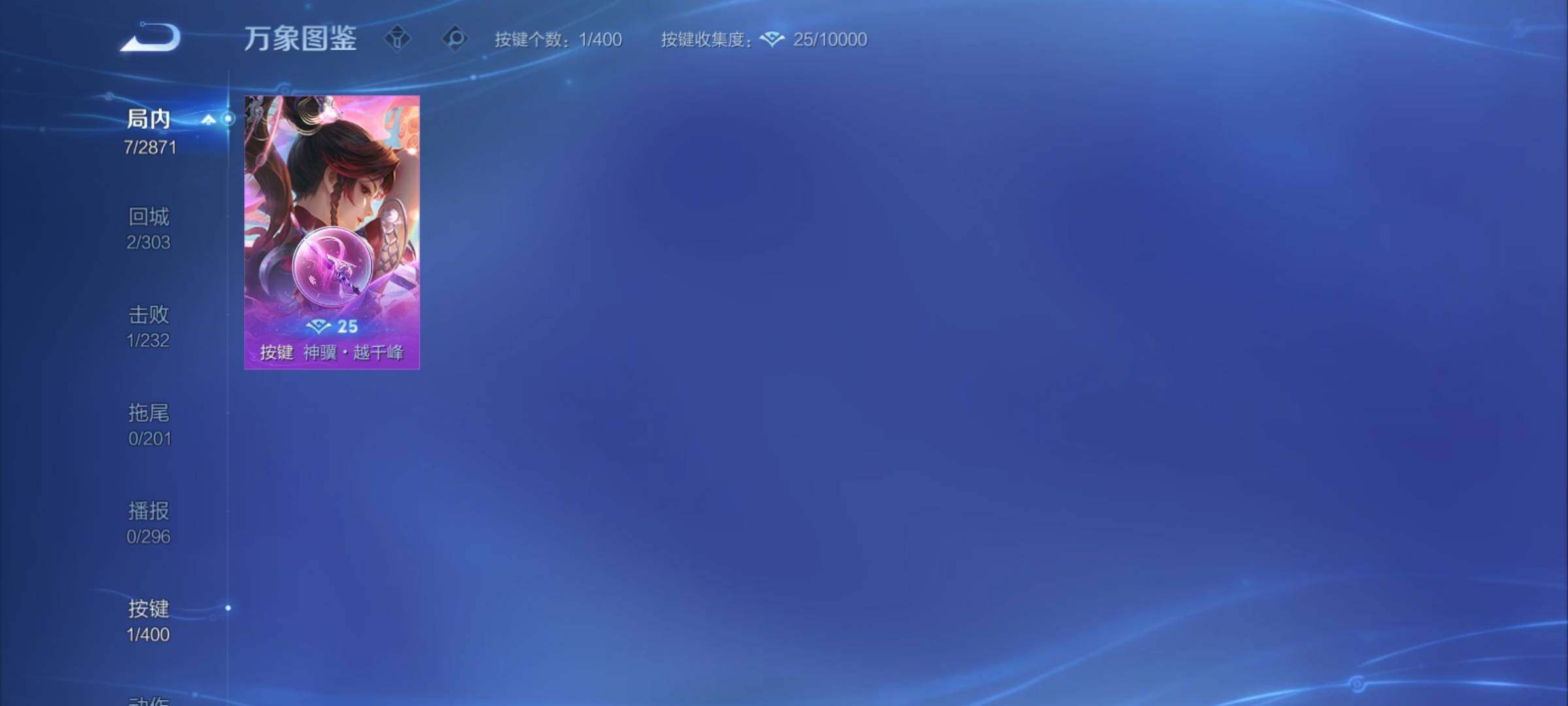 WZCMY4245692王者荣耀账号详情图7