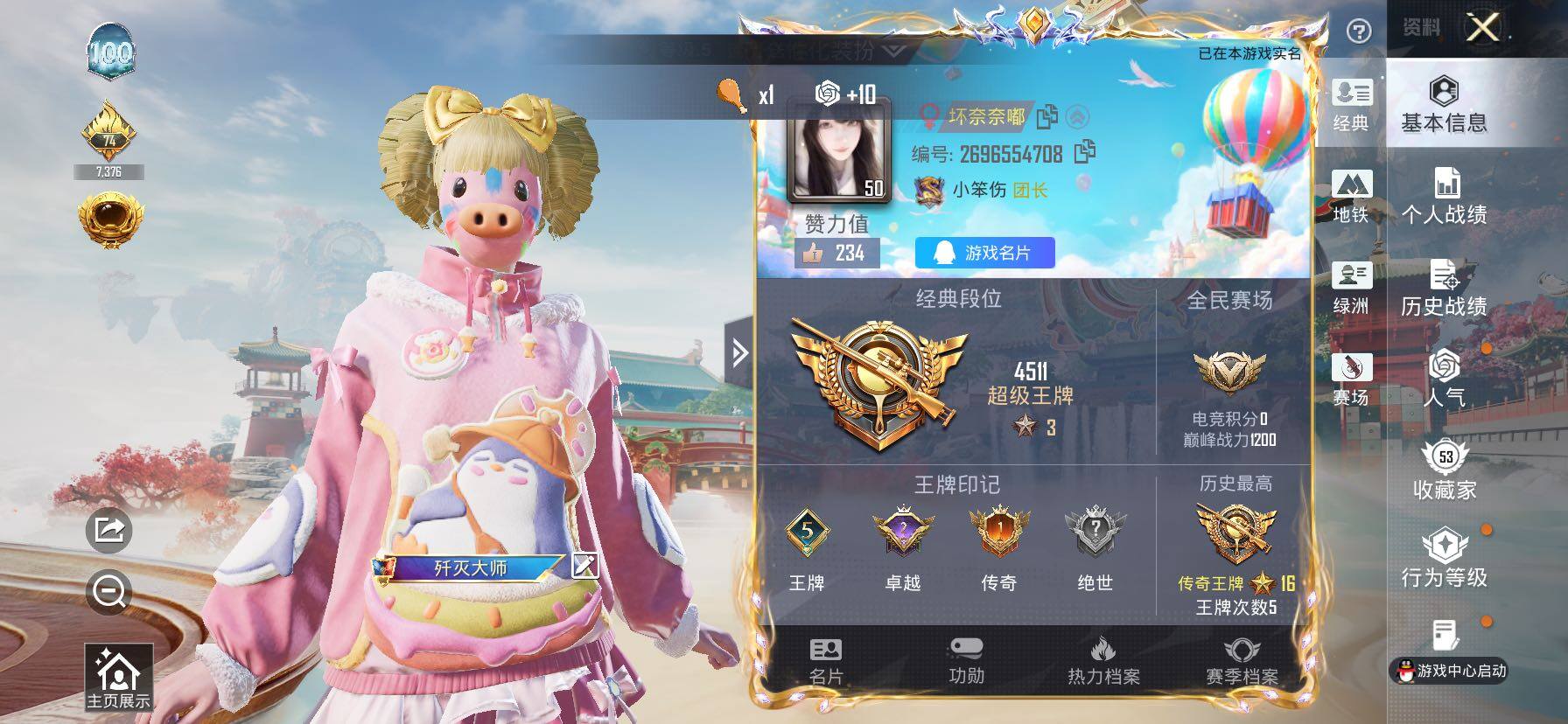 HPLX4137537和平精英账号详情图2