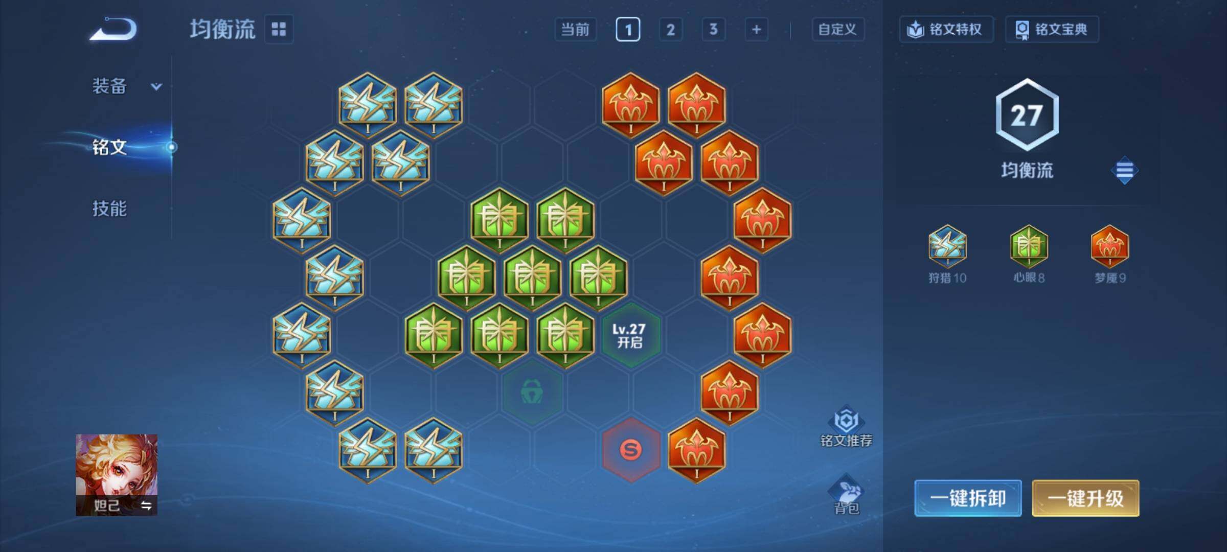 WZCMY4245692王者荣耀账号详情图8