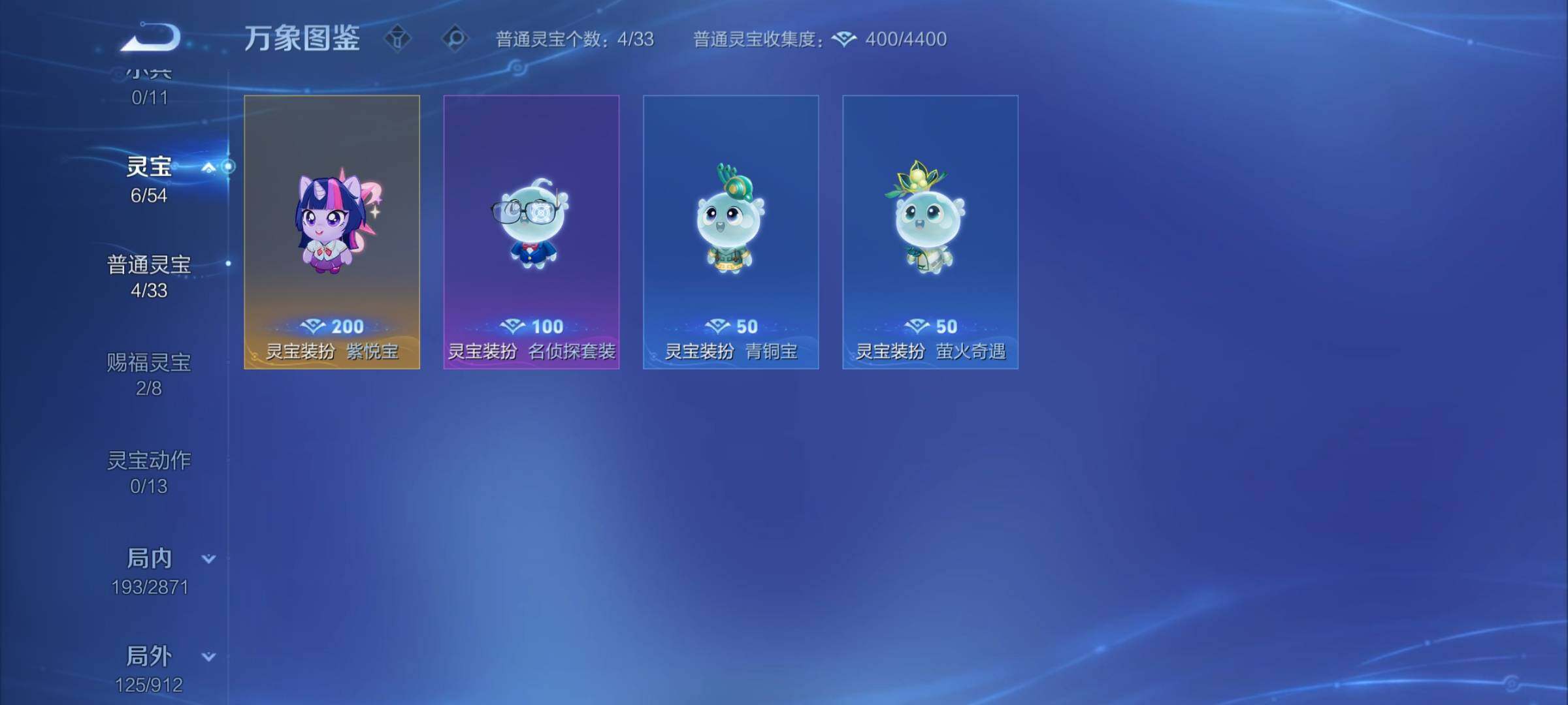 WZCMY4248682王者荣耀账号详情图13