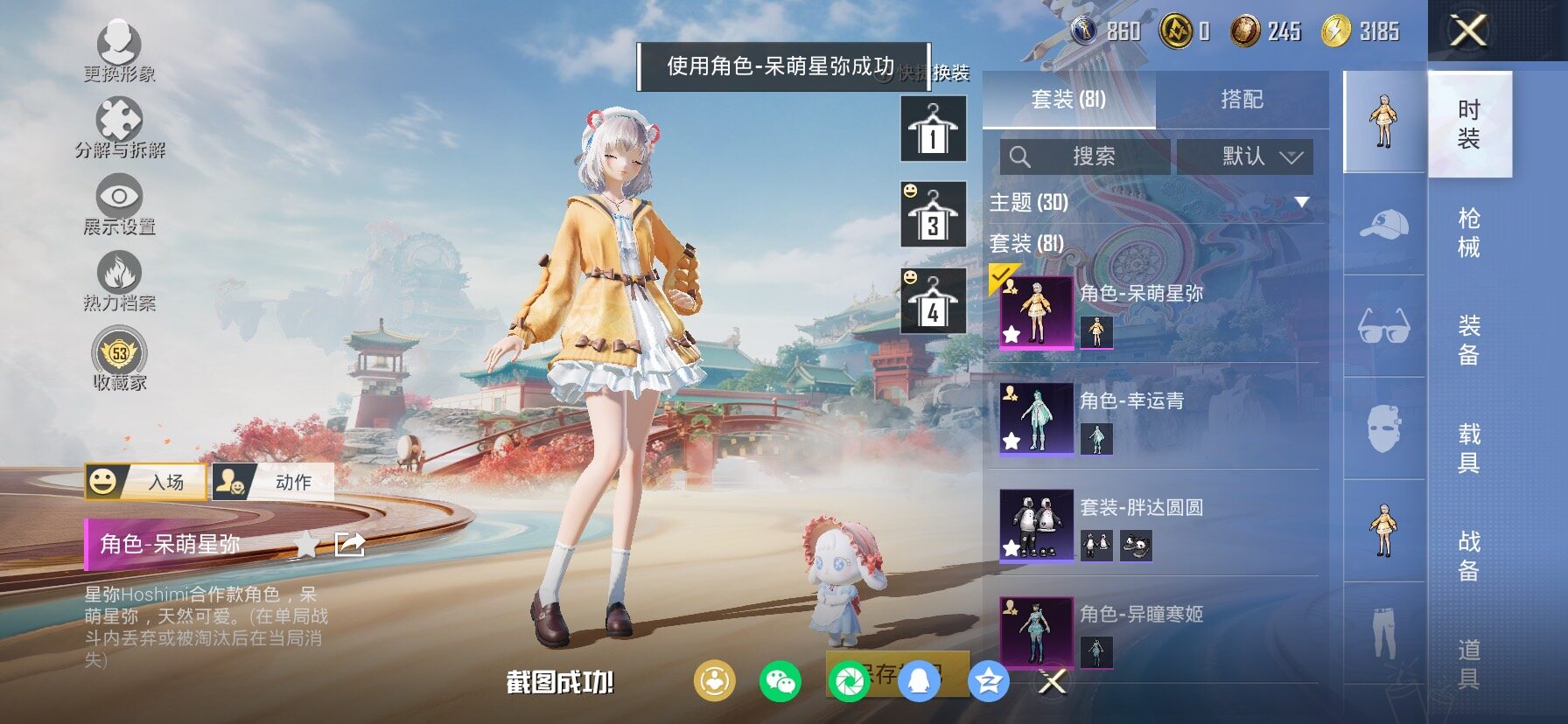 HPLX4137537和平精英账号详情图5