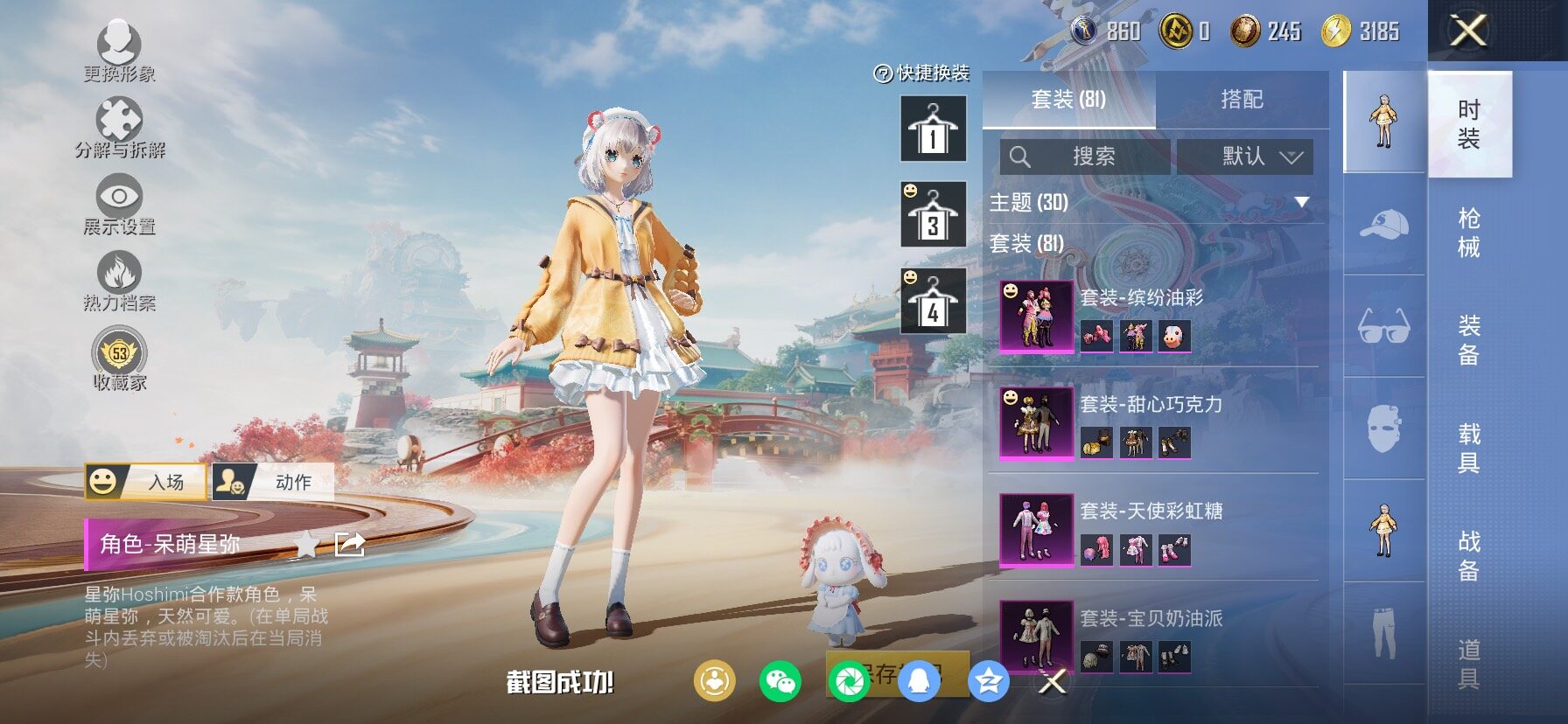 HPLX4137537和平精英账号详情图6