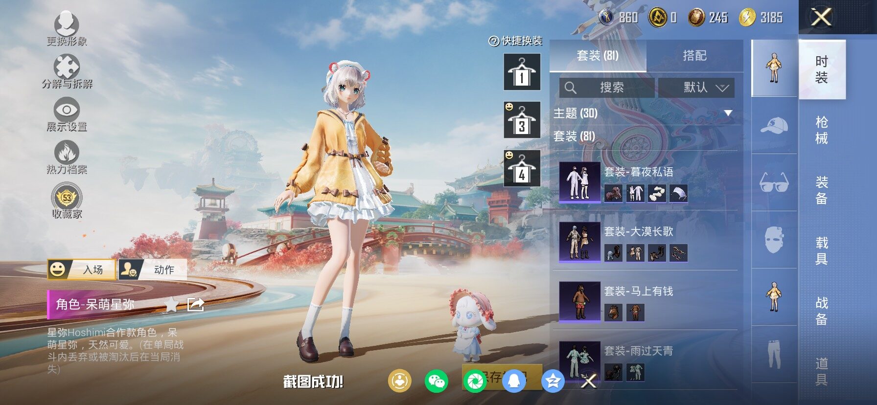 HPLX4137537和平精英账号详情图8