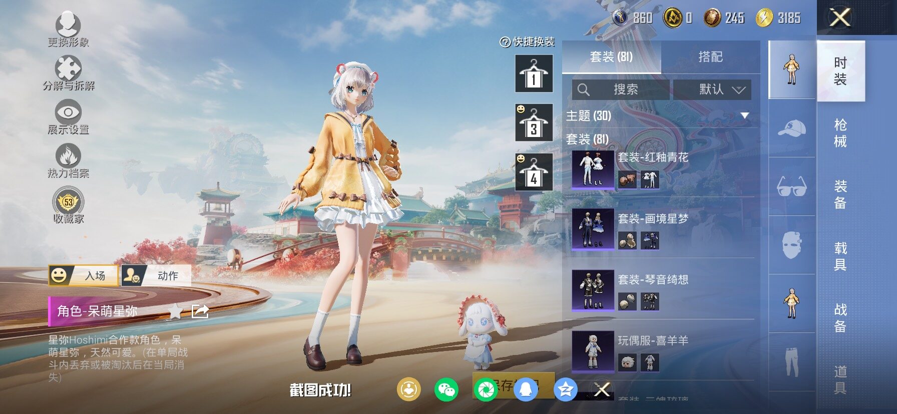 HPLX4137537和平精英账号详情图9