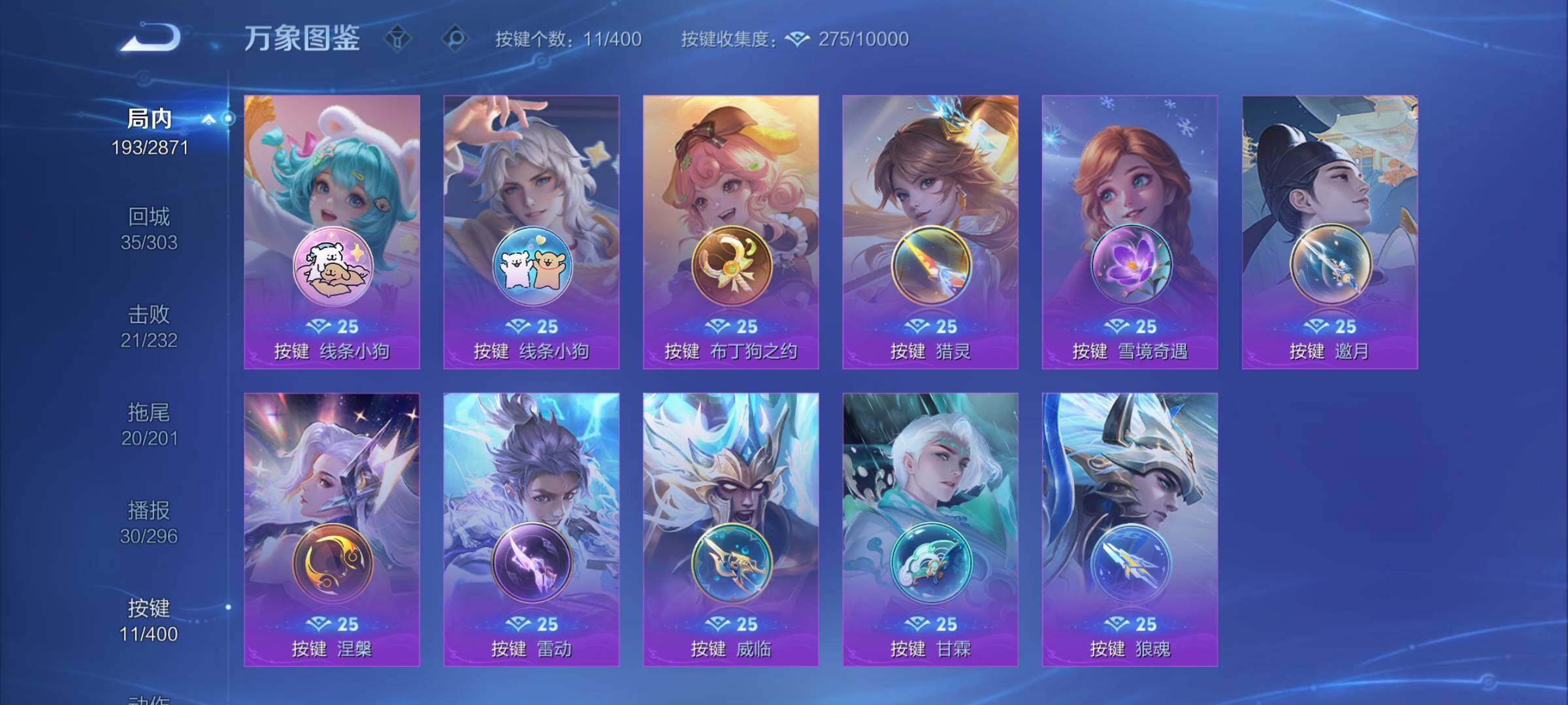 WZCMY4248682王者荣耀账号详情图14